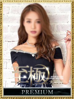 栗原みいな
